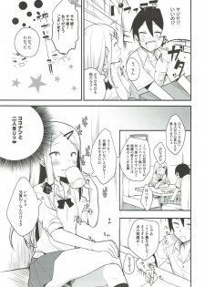 (SC2016 Winter) [Piyo Project. (Hatori Piyoko)] Gyuunyuu Girai Dagashi Kashi Suki na Hito no wa Nomechau no (Dagashi Kashi) - page 6