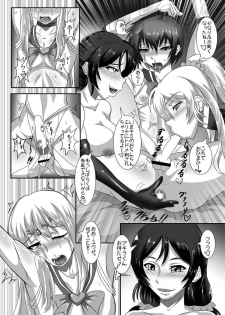 [TOPGUN (Puripuri JET)] Gehenna (Love Live!) [Digital] - page 23