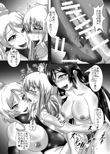 [TOPGUN (Puripuri JET)] Gehenna (Love Live!) [Digital] - page 25