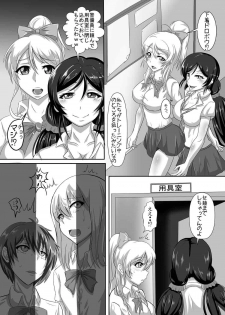 [TOPGUN (Puripuri JET)] Gehenna (Love Live!) [Digital] - page 2