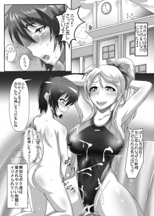 [TOPGUN (Puripuri JET)] Gehenna (Love Live!) [Digital] - page 4