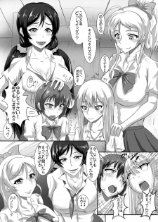 [TOPGUN (Puripuri JET)] Gehenna (Love Live!) [Digital] - page 3