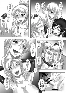 [TOPGUN (Puripuri JET)] Gehenna (Love Live!) [Digital] - page 31