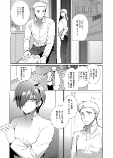 [Anthology] Gekkan Web Otoko no Ko-llection! S Vol. 13 [Digital] - page 6