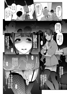 [Anthology] Gekkan Web Otoko no Ko-llection! S Vol. 13 [Digital] - page 29