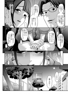 [Anthology] Gekkan Web Otoko no Ko-llection! S Vol. 13 [Digital] - page 41