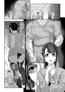 [Anthology] Gekkan Web Otoko no Ko-llection! S Vol. 13 [Digital] - page 25