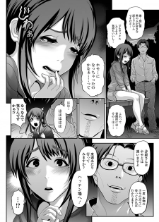 [Anthology] Gekkan Web Otoko no Ko-llection! S Vol. 13 [Digital] - page 23