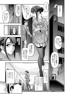 [Anthology] Gekkan Web Otoko no Ko-llection! S Vol. 13 [Digital] - page 24