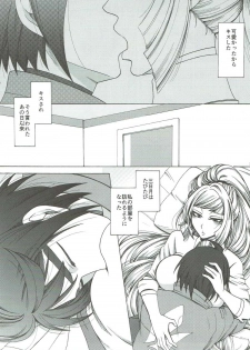 (SC2016 Winter) [Manjudou (Tsukishiro Saya)] So cute. (Mobile Suit Gundam Tekketsu no Orphans) - page 2