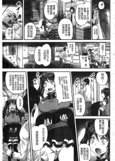 [Nozarashi Satoru] Midara ni Dasukara Jitto Mitetene [Chinese] - page 22