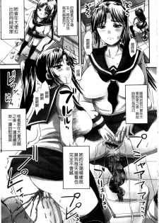 [Nozarashi Satoru] Midara ni Dasukara Jitto Mitetene [Chinese] - page 44