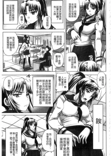 [Nozarashi Satoru] Midara ni Dasukara Jitto Mitetene [Chinese] - page 46