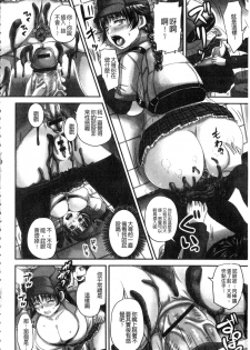 [Nozarashi Satoru] Midara ni Dasukara Jitto Mitetene [Chinese] - page 13