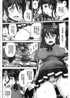 [Nozarashi Satoru] Midara ni Dasukara Jitto Mitetene [Chinese] - page 25