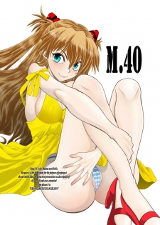 (C91) [Chuuka Mantou (Yagami Dai)] Mantou.40 (Neon Genesis Evangelion) [English] [Risette] - page 33