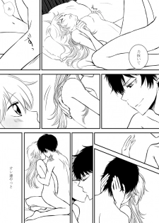 [Ōkami][R 18] kimi o dakishimetai nda 8 ★ saishū-banashi ★ (hibatsuna-ko)[reborn samble] - page 7