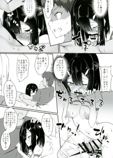 [Wisteria (Fuji-han)] Miyu ni Tsuiteru Are ga Tonikaku Muzumuzu Suru Hon (Fate/kaleid liner Prisma☆Illya) [Digital] - page 18