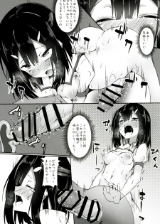 [Wisteria (Fuji-han)] Miyu ni Tsuiteru Are ga Tonikaku Muzumuzu Suru Hon (Fate/kaleid liner Prisma☆Illya) [Digital] - page 14