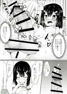 [Wisteria (Fuji-han)] Miyu ni Tsuiteru Are ga Tonikaku Muzumuzu Suru Hon (Fate/kaleid liner Prisma☆Illya) [Digital] - page 11