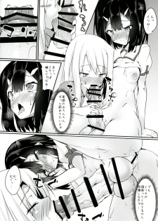 [Wisteria (Fuji-han)] Miyu ni Tsuiteru Are ga Tonikaku Muzumuzu Suru Hon (Fate/kaleid liner Prisma☆Illya) [Digital] - page 5