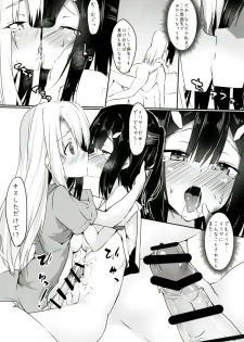 [Wisteria (Fuji-han)] Miyu ni Tsuiteru Are ga Tonikaku Muzumuzu Suru Hon (Fate/kaleid liner Prisma☆Illya) [Digital] - page 9