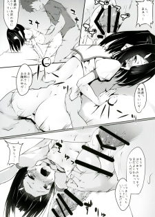 [Wisteria (Fuji-han)] Miyu ni Tsuiteru Are ga Tonikaku Muzumuzu Suru Hon (Fate/kaleid liner Prisma☆Illya) [Digital] - page 20