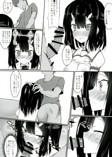 [Wisteria (Fuji-han)] Miyu ni Tsuiteru Are ga Tonikaku Muzumuzu Suru Hon (Fate/kaleid liner Prisma☆Illya) [Digital] - page 17