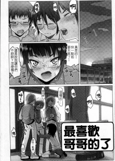 [Asaki Takayuki] Sho-Pan!! [Chinese] - page 34