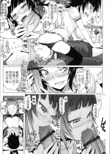 [Asaki Takayuki] Sho-Pan!! [Chinese] - page 41