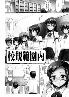 [Asaki Takayuki] Sho-Pan!! [Chinese] - page 8