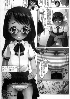 [Asaki Takayuki] Sho-Pan!! [Chinese] - page 10