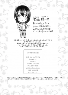 (C90) [Inarizushi (Omecho)] Ase de Nureta Shousetsu [English] [Zero Translations] - page 45
