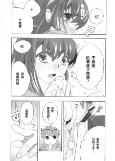 (C84) [TRIP SPIDER (niwacho)] cado2 (Fate/stay night) [Chinese] - page 12