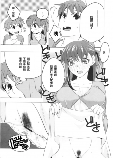 (C84) [TRIP SPIDER (niwacho)] cado2 (Fate/stay night) [Chinese] - page 10