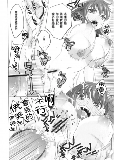 (C84) [TRIP SPIDER (niwacho)] cado2 (Fate/stay night) [Chinese] - page 25