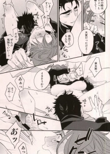 (HaruCC20) [CLiPPER (Bisco)] Kataomoi Shiteru Yatsu ga Stand Kougeki de Onna ni Nacchimatte Mechakucha Eroi n daga (JoJo's Bizarre Adventure) - page 9