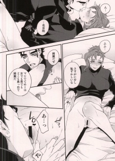 (HaruCC20) [CLiPPER (Bisco)] Kataomoi Shiteru Yatsu ga Stand Kougeki de Onna ni Nacchimatte Mechakucha Eroi n daga (JoJo's Bizarre Adventure) - page 8