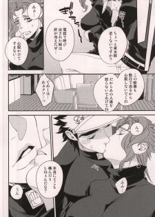 (HaruCC20) [CLiPPER (Bisco)] Kataomoi Shiteru Yatsu ga Stand Kougeki de Onna ni Nacchimatte Mechakucha Eroi n daga (JoJo's Bizarre Adventure) - page 6