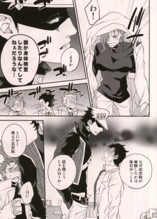(HaruCC20) [CLiPPER (Bisco)] Kataomoi Shiteru Yatsu ga Stand Kougeki de Onna ni Nacchimatte Mechakucha Eroi n daga (JoJo's Bizarre Adventure) - page 5