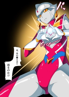 [Warabimochi] 次回作ヒロインネティスの活躍談！ (Ultraman) - page 6