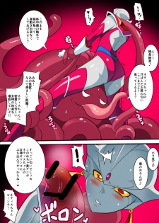 [Warabimochi] 次回作ヒロインネティスの活躍談！ (Ultraman) - page 4