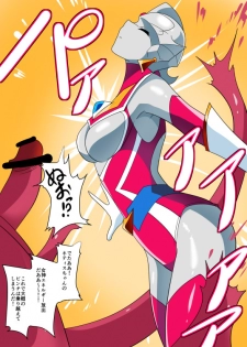 [Warabimochi] 次回作ヒロインネティスの活躍談！ (Ultraman) - page 5