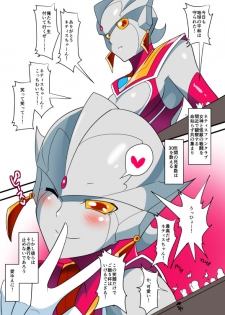 [Warabimochi] 次回作ヒロインネティスの活躍談！ (Ultraman) - page 8