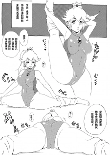 [Ninnindo (Tonsuke)] Momoman (Super Mario Brothers) [chinese] - page 22
