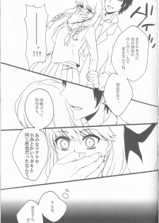 [+kiss (Rei izumi-in Yuriko, Kakyōin Chōko] feel muddy (Persona 4] - page 11