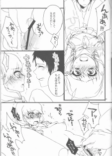 [+kiss (Rei izumi-in Yuriko, Kakyōin Chōko] feel muddy (Persona 4] - page 21