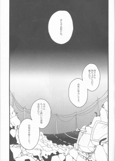 [+kiss (Rei izumi-in Yuriko, Kakyōin Chōko] feel muddy (Persona 4] - page 29