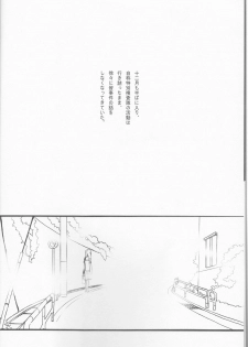 [+kiss (Rei izumi-in Yuriko, Kakyōin Chōko] feel muddy (Persona 4] - page 6
