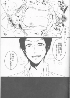 [+kiss (Rei izumi-in Yuriko, Kakyōin Chōko] feel muddy (Persona 4] - page 27